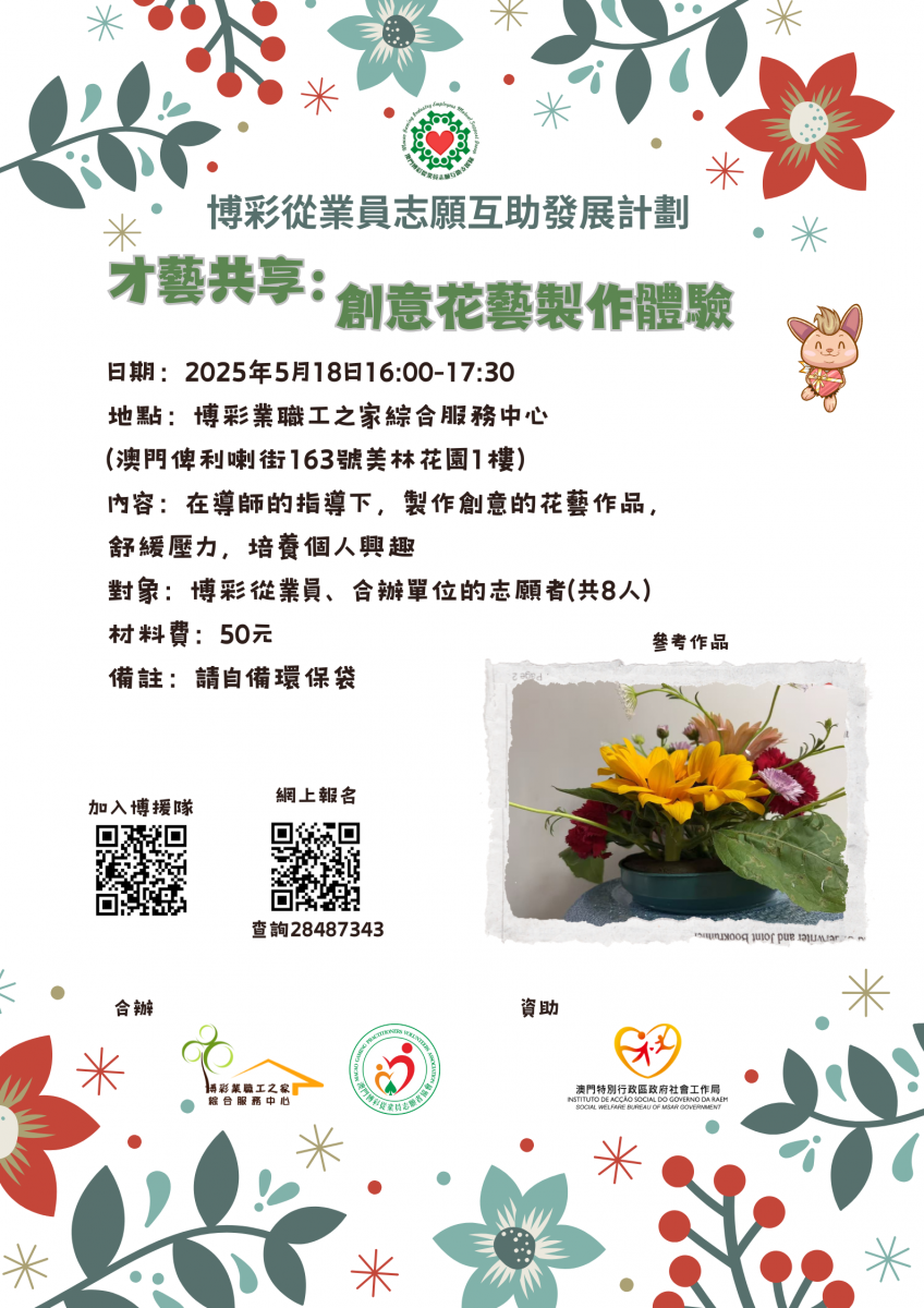 Green and Red Flower Holiday Personal Poster.png